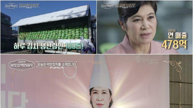 서장훈, 김치명장 만났다…