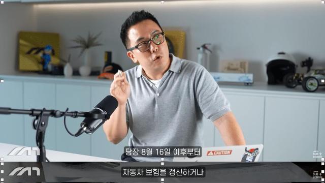 다음달 갱신부터 자동차 보험 망함