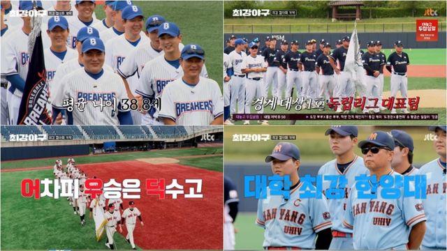 ‘최강야구’ 윤석민, 어깨 통증 이겨낸 ‘고속 슬라이더’