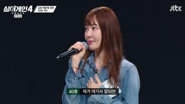 40호, '싱어게인3' 정동화 아내였다…