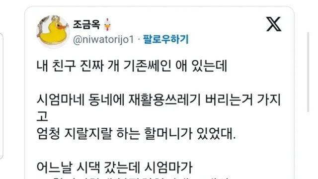 진상들에게 먹히는 버르장머리 화법
