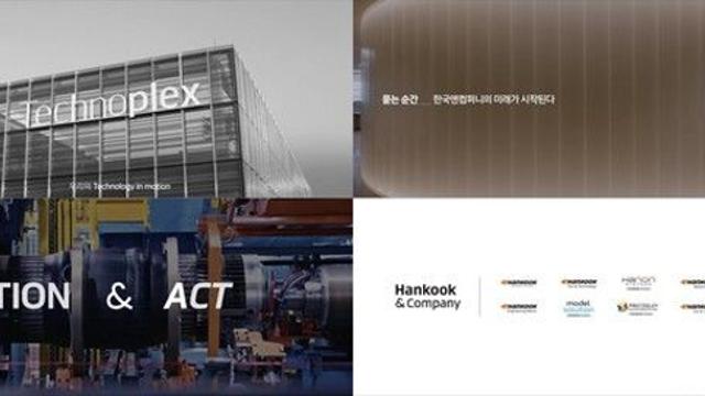 한국앤컴퍼니그룹, 그룹 첫 홍보 영상 공개…