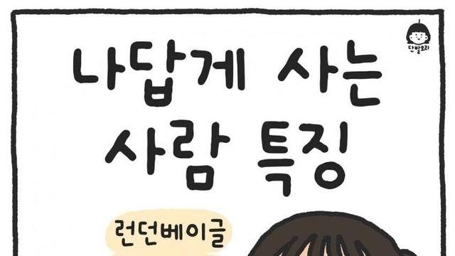 이번에 과로사터진 베이글 사장 마인드를 알아보자...jpg