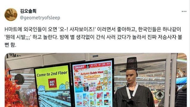 미국 한인마트에서 외국인은 좋아하고 한국인은 욕함
