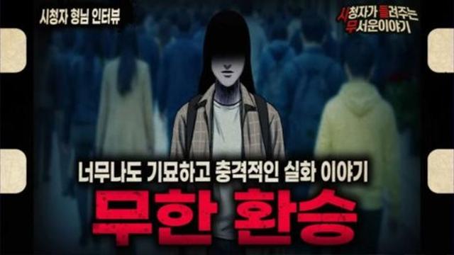 돌비 공포라디오 역대급 기묘한 사연