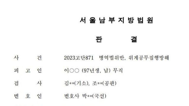 800만원 주고 군면제 받았다 걸렸는데 무죄