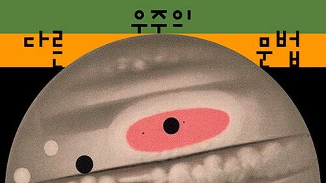 [책]`맘충·짱개·영포티`라는 말…어떻게 만들어졌나