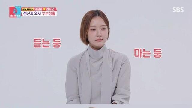 의사 남편 오진승 거짓말에 분노한 김도연 