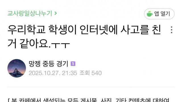 요즘 커뮤에 떠드는 수학여행 방배정 진실..jpg