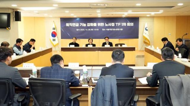 '기금형 퇴직연금' 밑그림 연내 나온다