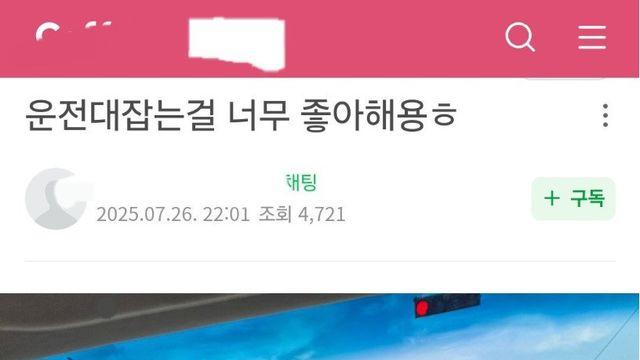 현재 맘카페에서 논란 중인 사진