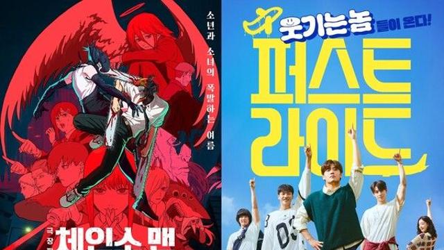 [NC박스오피스] '체인소 맨: 레제편' 1위 질주…개봉 D-1 '퍼스트 라이드' 예매율 1위