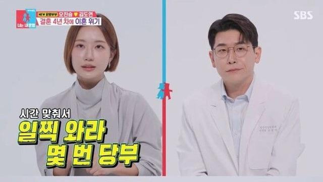 김도연 전 아나 결혼 4년차 위기 