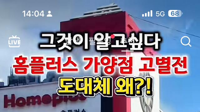 요즘 홈플러스 지점 특징