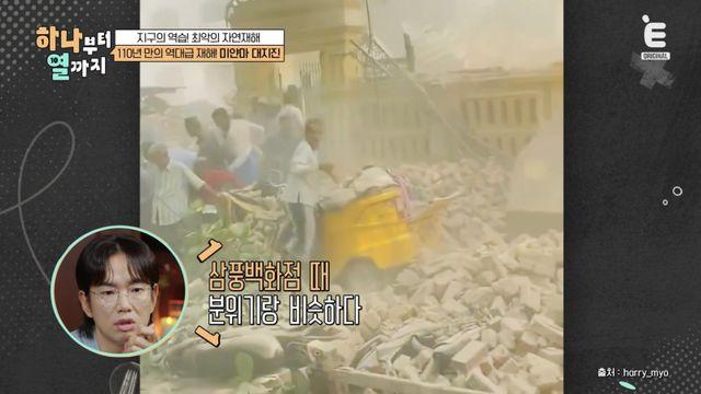 장성규 “삼풍백화점 생각나”…미얀마 대지진 참상에 침묵