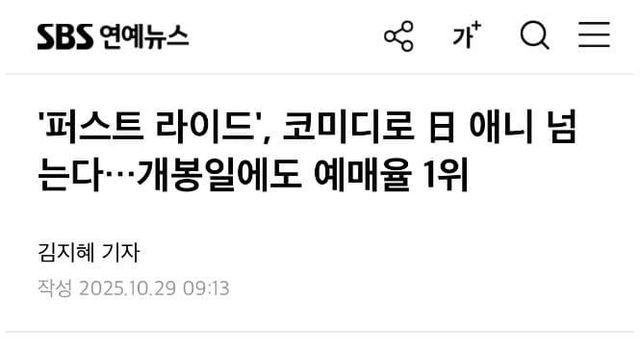 드디어 나온 체인소맨 대항마