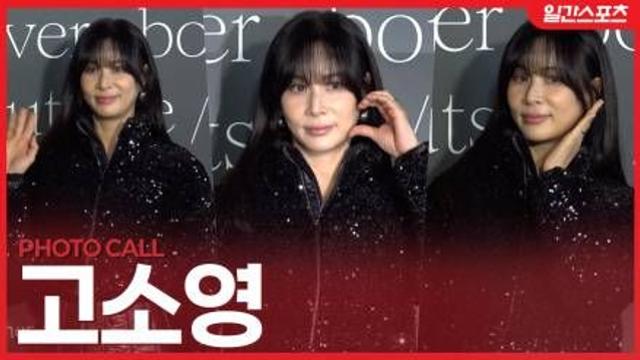 [영상] 고소영, ‘여전히 눈부신 우아함’…청담동 밝힌 원조 미녀