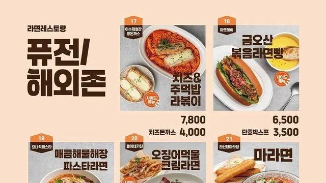 다음주 주말 구미라면축제 메뉴들