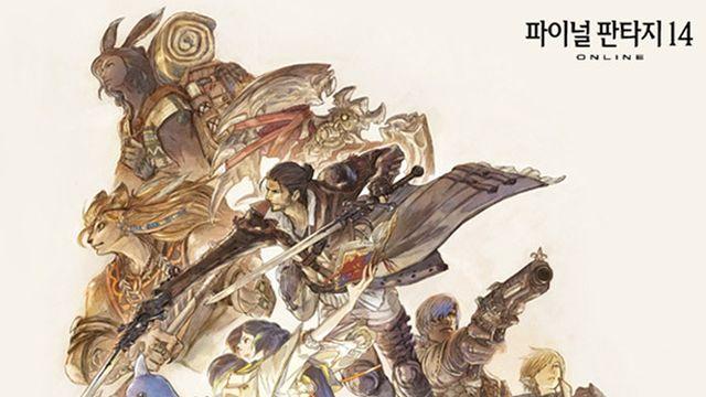 황금의 유산 종장, 파판 14 '내일을 향한 이정표' 업데이트