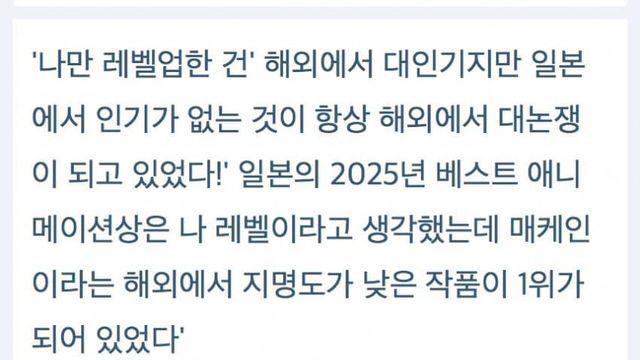 해외에서 논란인 일본 애니메이션 대상 작품