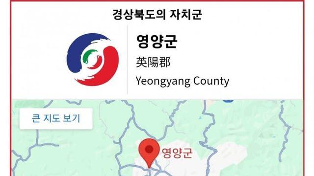 한국에서 인구가 제일 적은 군에 대해 알아보자
