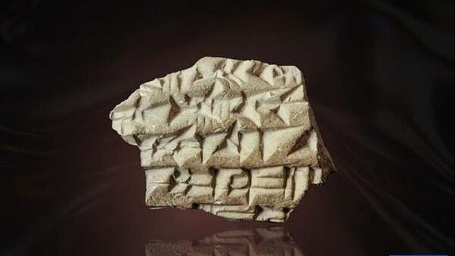 예루살렘서 2700년 전 '인장 조각' 발견…