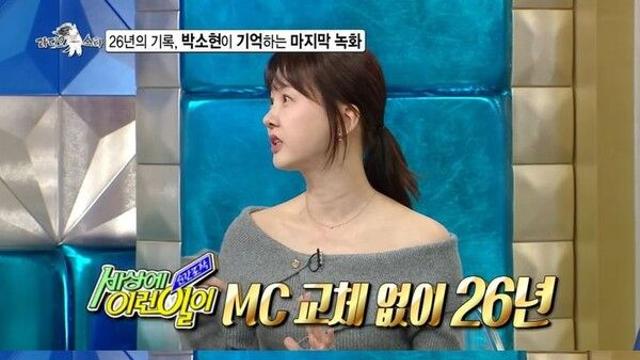 '세상에 이런 일이' 26년 진행 박소현 
