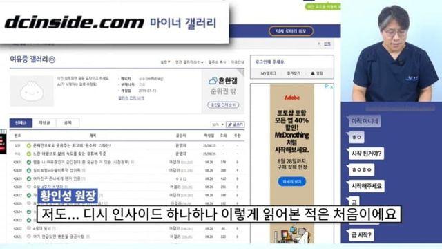 디시 여유증 갤러리 읽는 의사촌