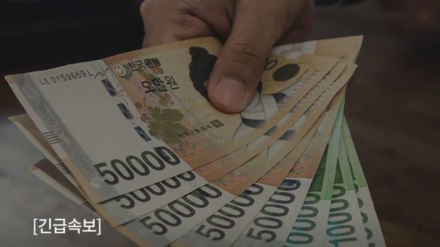 훌쩍훌쩍 내년부터 연봉 실수령액 더 줄어든다