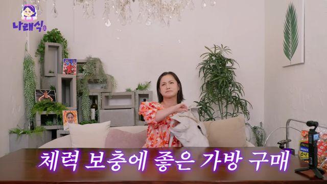 박나래, 명품 가방 속 '특별 관리템' 공개…