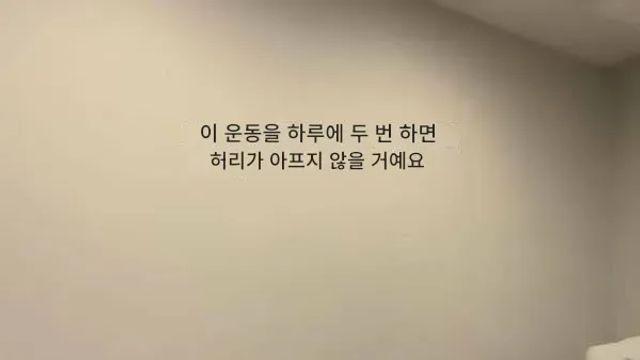 하루에 두번만 하면 허리통증이 사라집니다,,