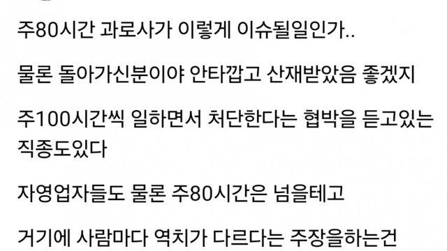 빵집 직원보다 우리가 더 힘들다는 의주빈