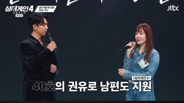 '싱어게인4' 40호 가수 등장에 '깜짝'…남편은 '싱어게인3' OST 조 정동화! 