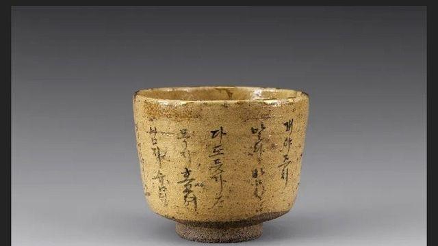 한글이 적힌 찻잔