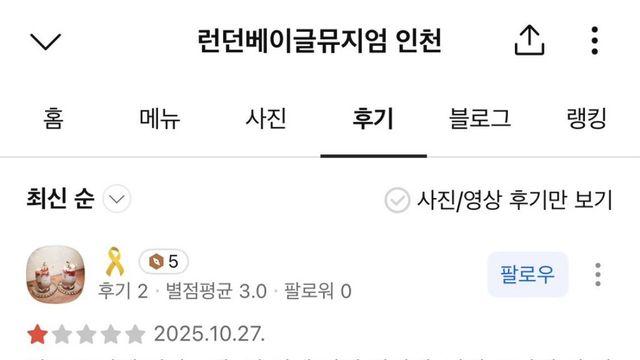 런던 베이글 뮤지엄 리뷰에 남겨진 명언