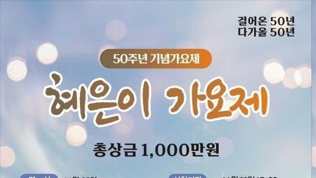 가수 최유나, ‘혜은이 가요제’ 성공 기원…“혜은이 언니, 진짜 아티스트”