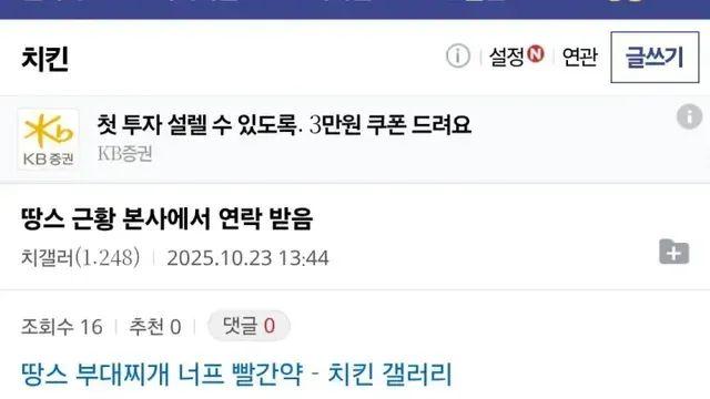 땅스 부대찌개 근황 디시인의 후기
