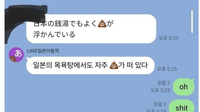 일본인이 온천 안가는 이유,,