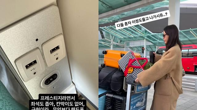 이혜리·이지혜 이어 안선영도 항공사 공개저격 