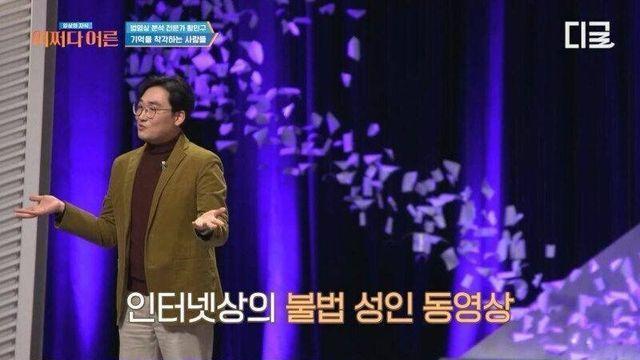 불법촬영물에 나온 여자가 본인 아내같다는 남편