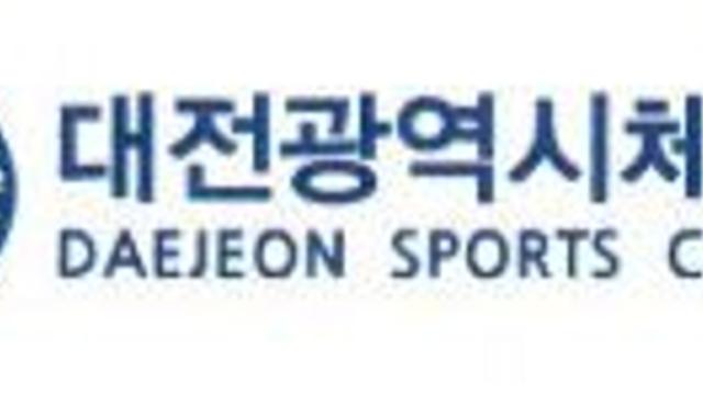 '제16회 대전시장배 바둑대회', 11월 1일 본격 개막