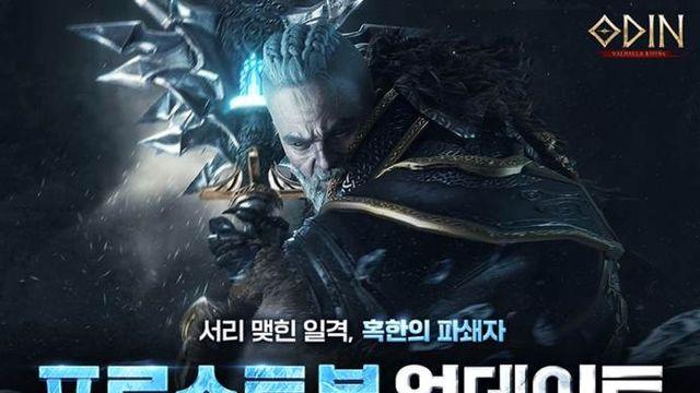 카카오게임즈 ‘오딘: 발할라 라이징’, ‘프로스트 본’ 업데이트 카카오게임즈 ‘오딘: 발할라 라이징’, ‘프로스트 본’ 업데이트