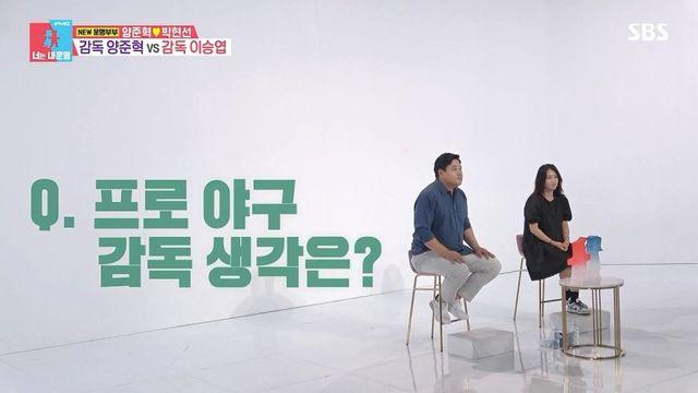 프로야구 감독 하고 싶어하는 양준혁