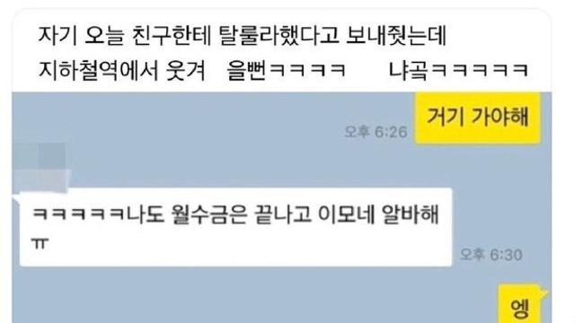 월수금은 이모네 알바해