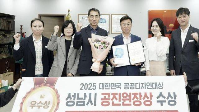성남시, '대한민국 공공디자인대상' 수상
