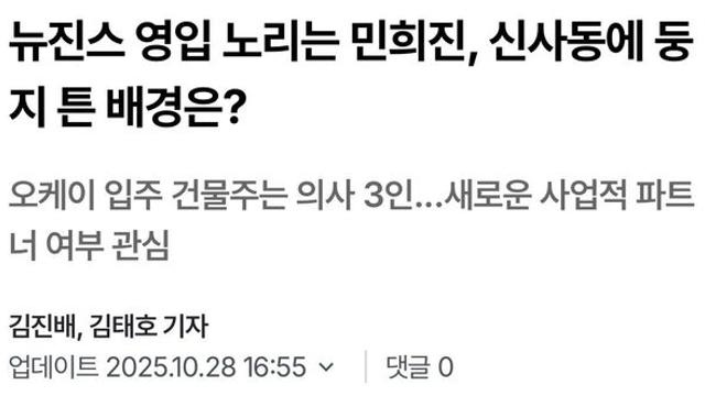 이와중에 민희진 근황