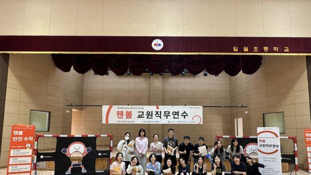 지리적 장벽 허문 '찾아가는 핸볼' 수업, 서해 최북단 백령도까지  핸볼 전파