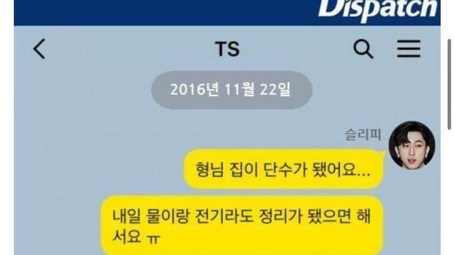 조폭계약사에게 시달렸던 슬리피