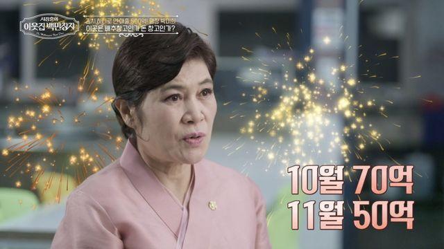 박미희, 상상 초월 재력…‘금덩어리 콸콸’ 비밀금고 대공개 (백만장자)