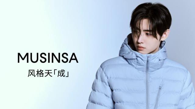 MUSINSA精准捕捉中国MZ世代 短期内天猫销量再创新高